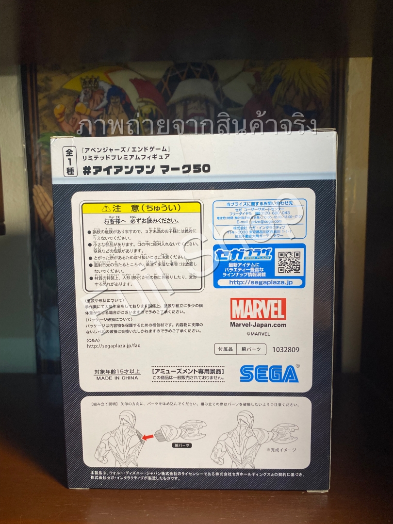 Iron Man ของแท้ JP - Limited Premium Sega [โมเดล Marvel]