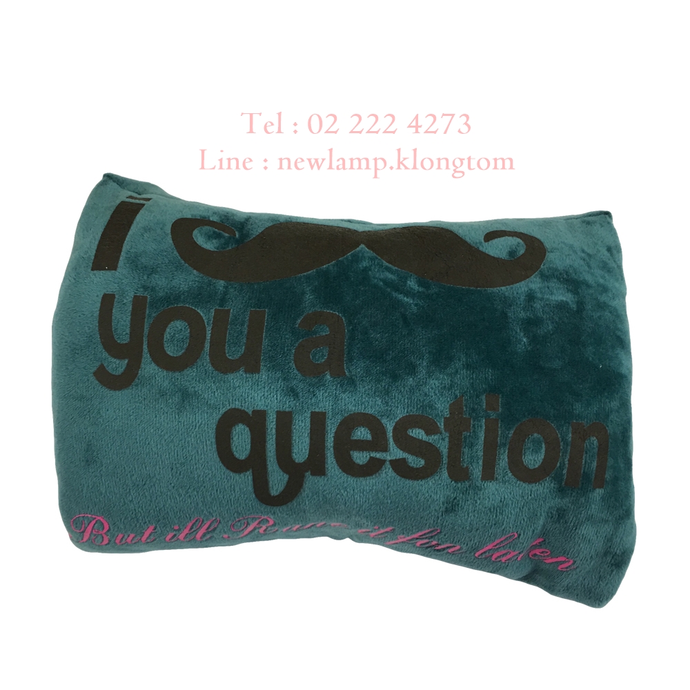 กระเป๋าน้ำร้อน ถอดปลอก (Question)