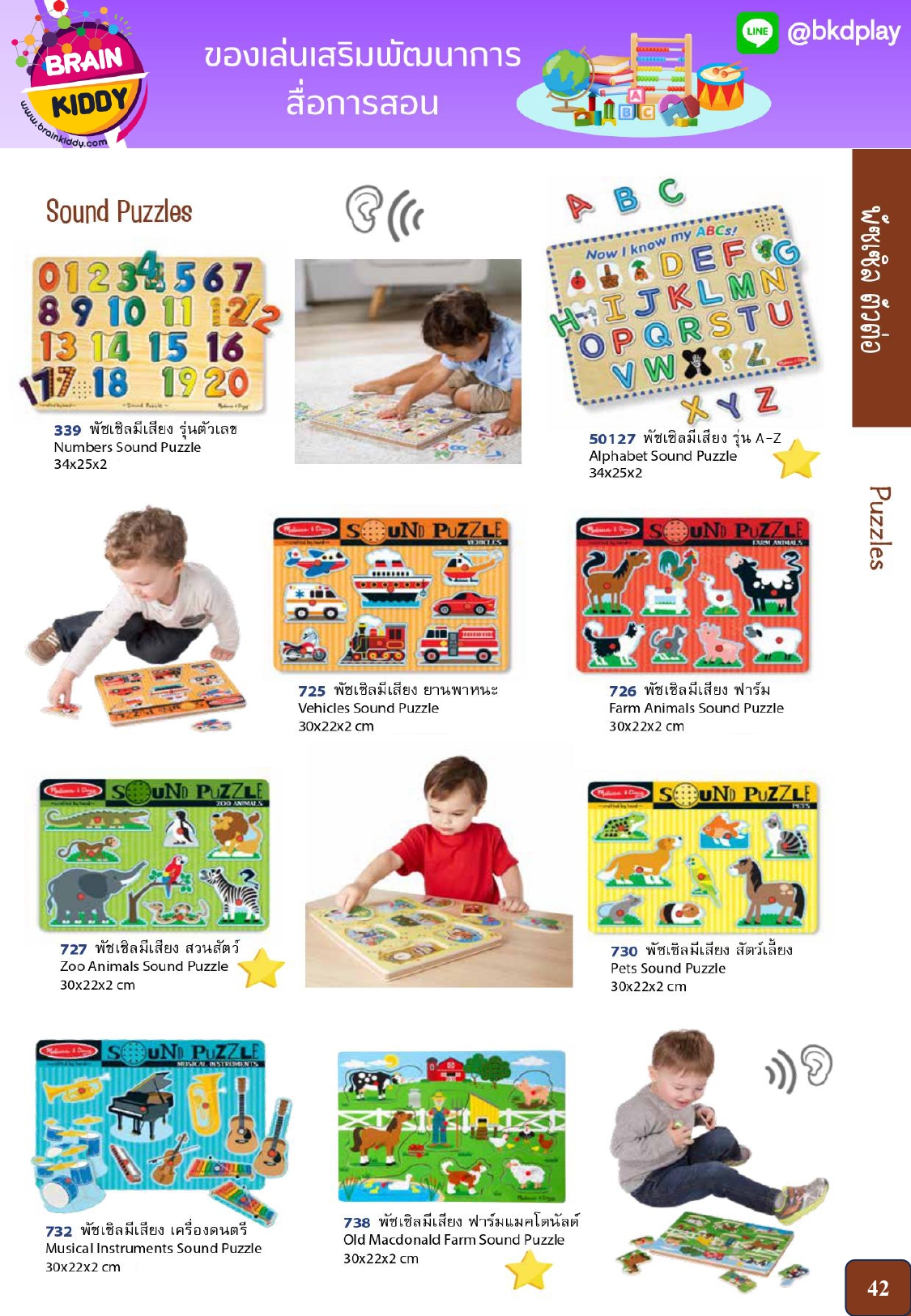 cattalog แคตตาล็อก ของเล่นเสริมทักษะ สินค้าแบรนด์ สื่อการสอน งานนำเข้า ของเล่นเสริมพัฒนาการ