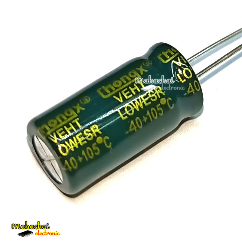 Capacitor 2200uf 16V ตัวเก็บประจุอิเล็กโทรไลต์ คาปาซิเตอร์
