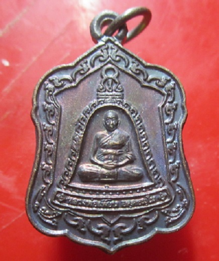เหรียญหลวงพ่อเพี้ยน หลังเสือ วัดเกริ่นกฐิน จ.ลพบุรี ปี2558