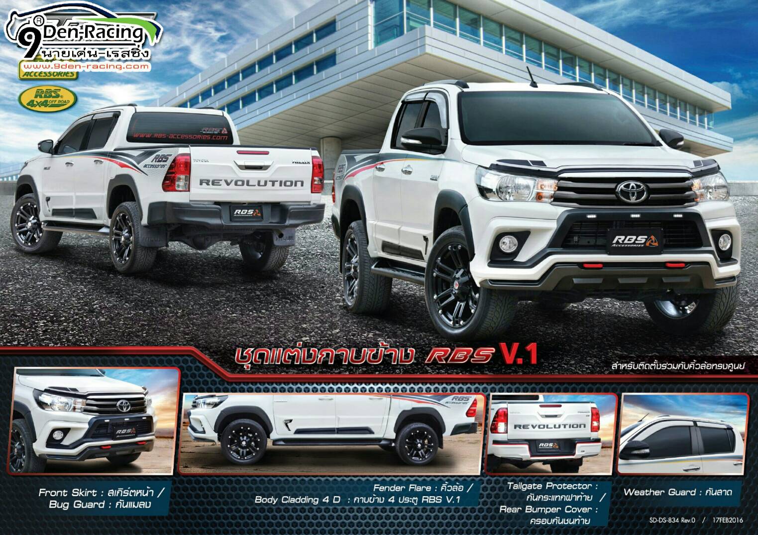 9Den&Rbs/Xtreamer VS Toyota Revo'2015-2017 [แต่งหล่อล้ำอย่างตัวสไตล์ออฟโรด ด้วยเทคโนโลยีที่สุดล้ำรอคอยคุณเป็นเจ้าของวันนี้]