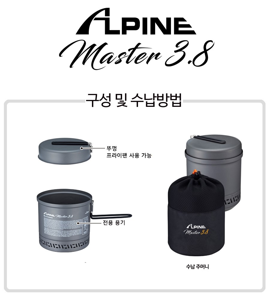 Alpine Master 3.8 Pot