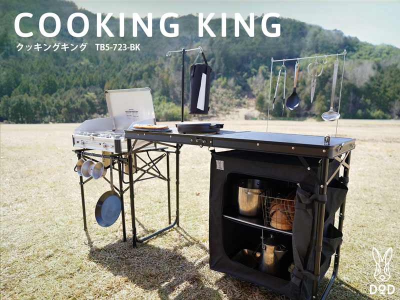 DoD Cooking King Black TB5-723-BK