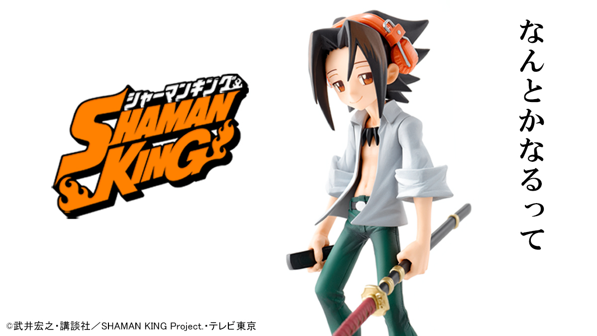 Asakura Yoh ของแท้ JP - Banpresto [โมเดล Shaman King]