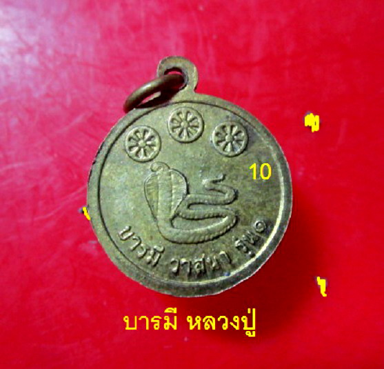 วัตถุมงคล และ สถานปฏิบัติธรรม ปู่ฤาษีขี้เถ้า ผงธุลีดิน บ้านแลง จ.ระยอง ย้ายจากถ้ำเขาเขียว ลพบุรี (ปู่ฤาษีขี้เถ้า ผงธุลีดิน) จันทร์โอพระเครื่อง ลพบุรี