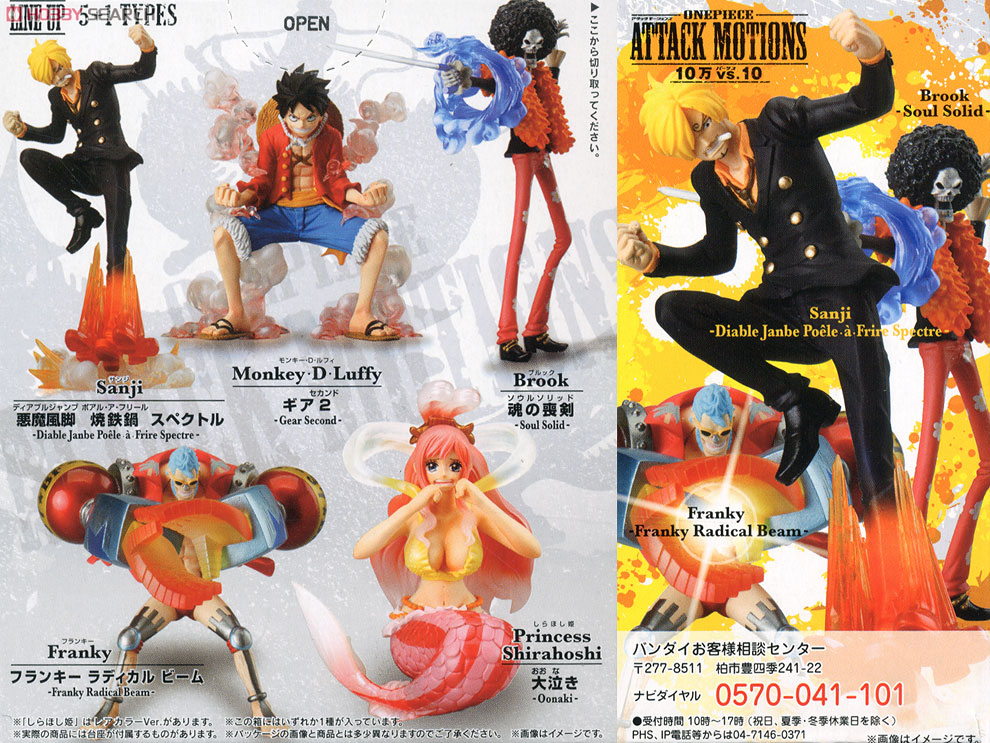 Franky ของแท้ JP แมวทอง - Attack Motions Bandai [โมเดลวันพีช]