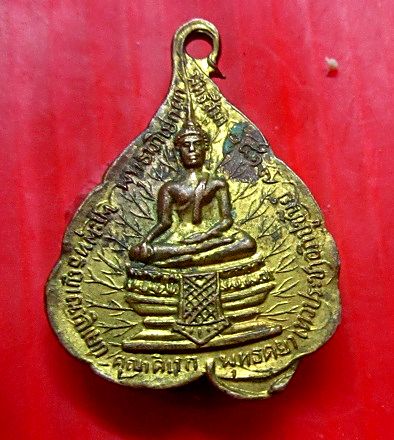 เหรียญกะหลั่ยทอง พระพุทธ วัดพุทธคยา(พลูยาง) อ.ท่าใหม่ จ.จันทบุรี ปี2517 พิธีดีครับผม