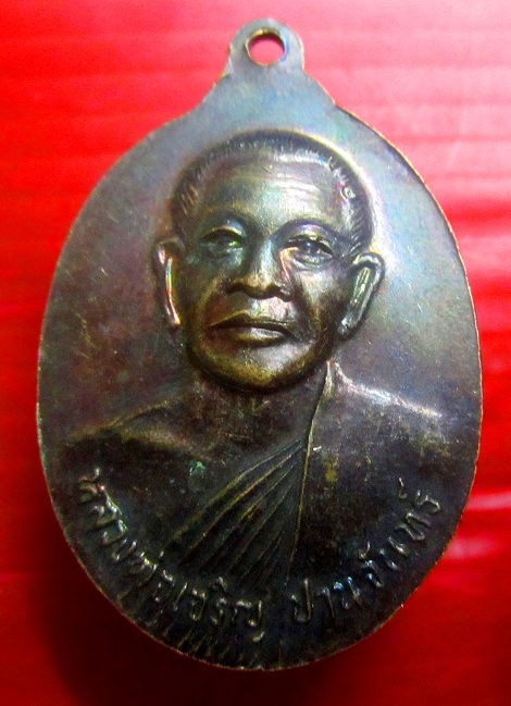 เหรียญรุ่นสาม มนุษย์เหนือโลก หลัง หลวงพ่อเจริญ ปานจันทร์ วัดถ้ำกระบอก จ.สระบุรี หายากแล้วครับผม