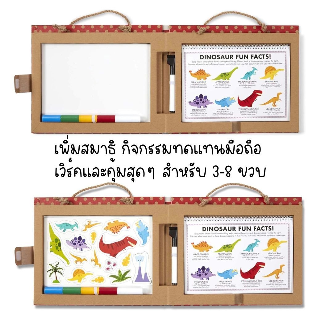 กระดานวาดเขียนไดโนเสาร์ ของเล่นเสริมพัฒนาการเด็ก เสริมทักษะการเรียนรู้ สื่อการสอนอนุบาล พร้อมส่ง