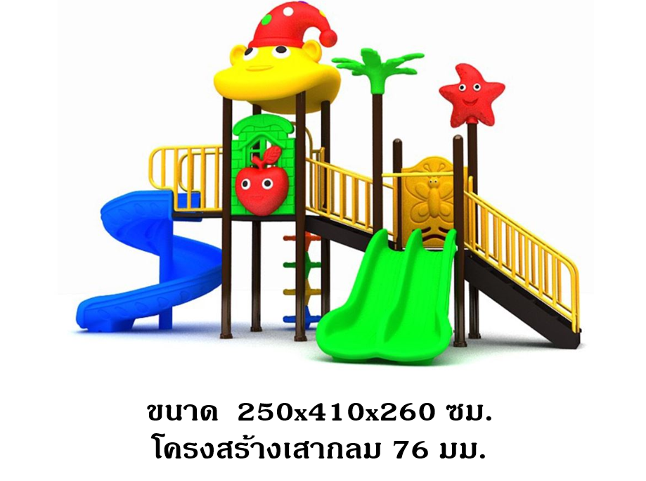 เครื่องเล่นสนาม,ของเล่นสนาม,สไลด์เดอร์ ,ของเล่นเด็ก ,OutdoorPlayground ,IndoorPlayground, ชุดหมวกน้อยแสนซน พร้อมส่ง