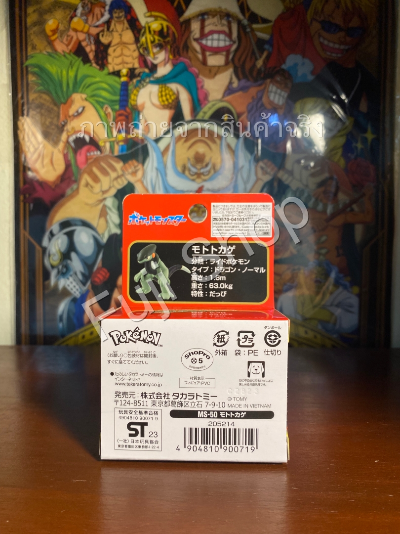 Cyclizar ของแท้ JP - Monster Collection Takara Tomy [โมเดลโปเกมอน]