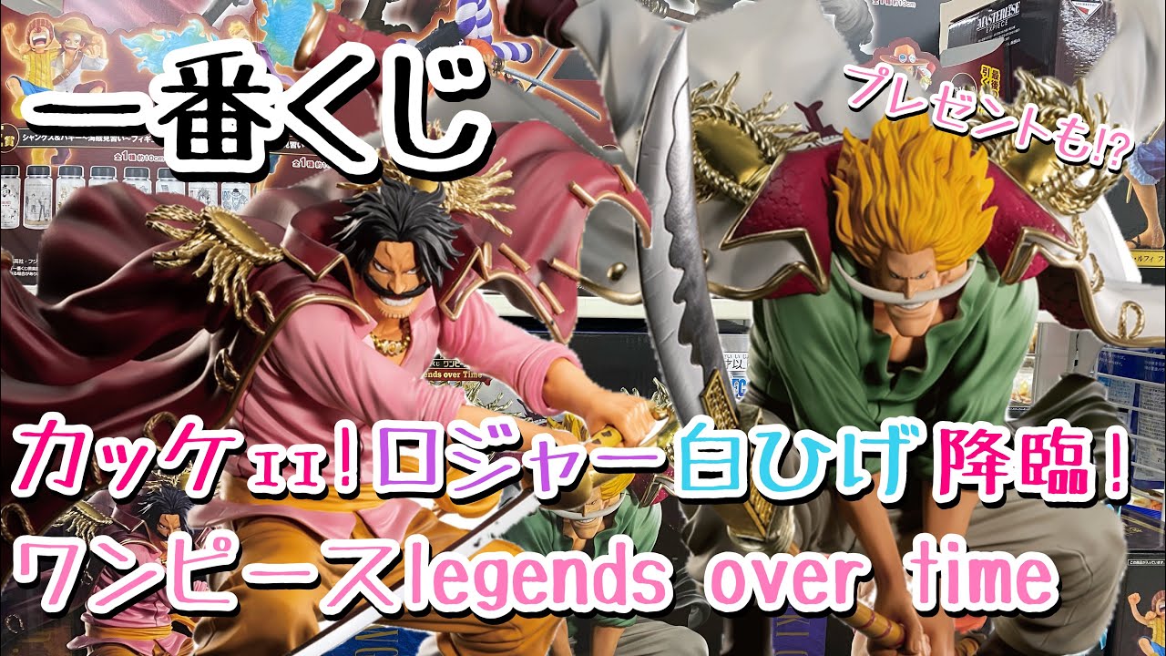 Gol D Roger VS Edward Newgate ของแท้ JP แมวทอง - Ichiban Kuji Banpresto [โมเดลวันพีช] (2 ตัว)