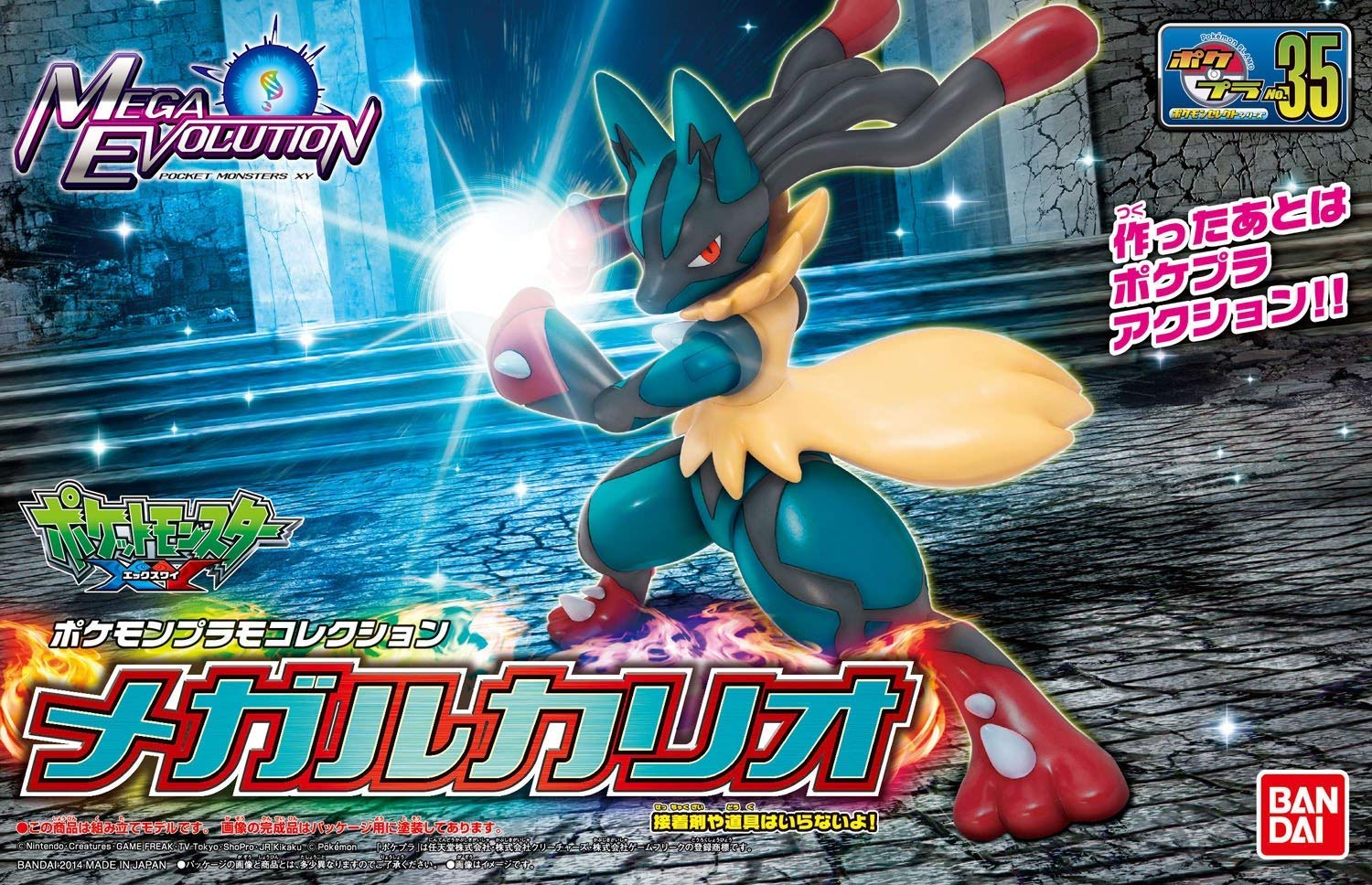 Mega Lucario (แบบประกอบ) ของแท้ JP - Pokemon Plamo Bandai [โมเดลโปเกมอน]