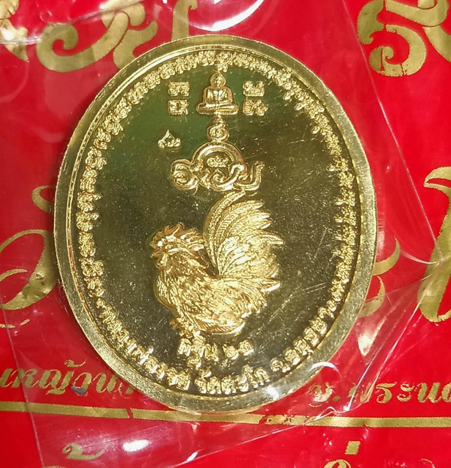 พระชุดกฐินปี2563 หลวงพ่อรวย วัดตะโก อ.ภาชี จ.อยุธยา แบ่งให้บูชาเหรียญคับ