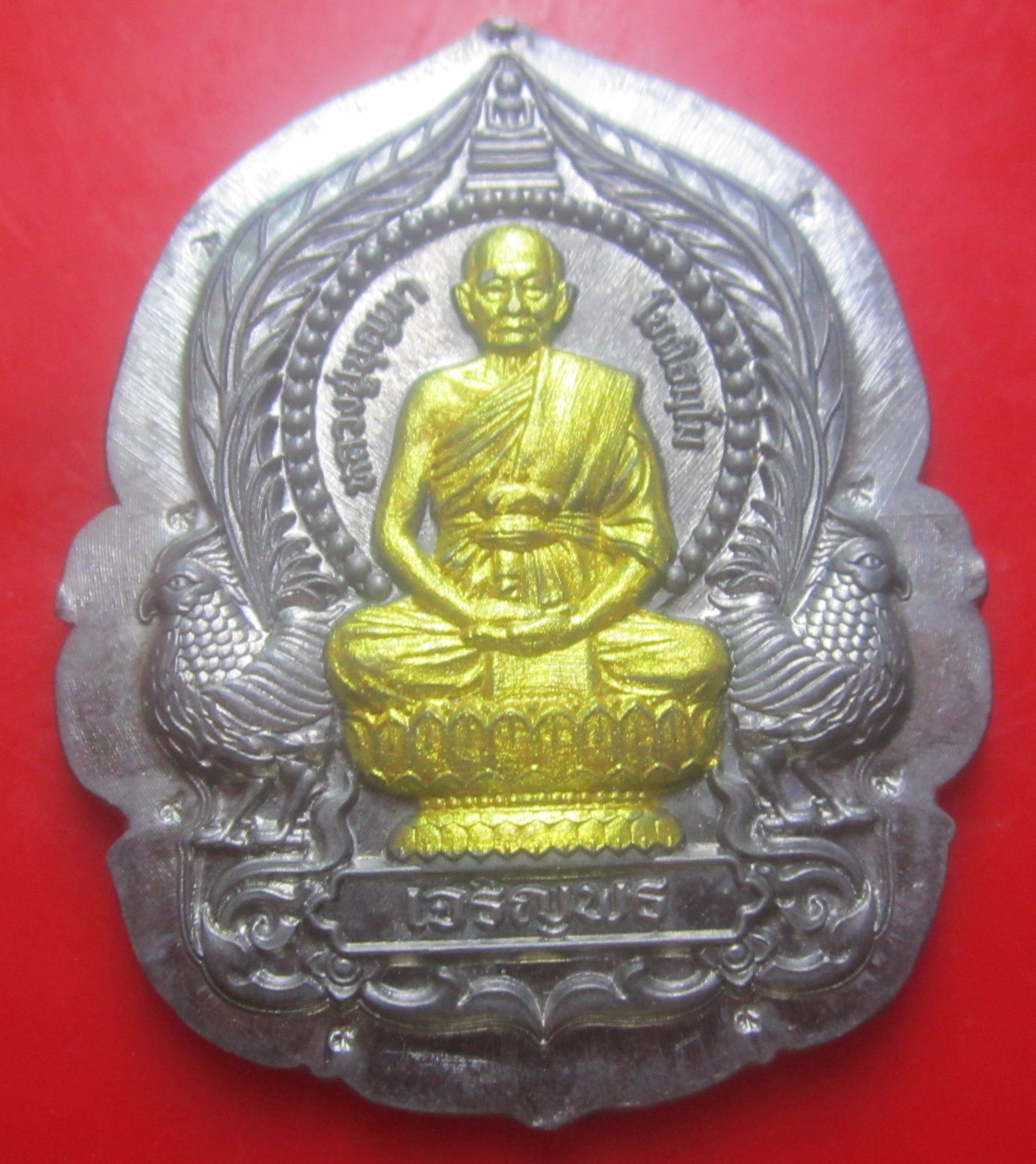 เหรียญนั่งพาน เจริญพร รุ่นแรก หลวงปู่บุญมา โชติธัมโม สำนักสงฆ์ เขาแก้วทอง จ.ปราจีนบุรี ปี2568 ( เนื้อตะกั่วหน้าทอง)