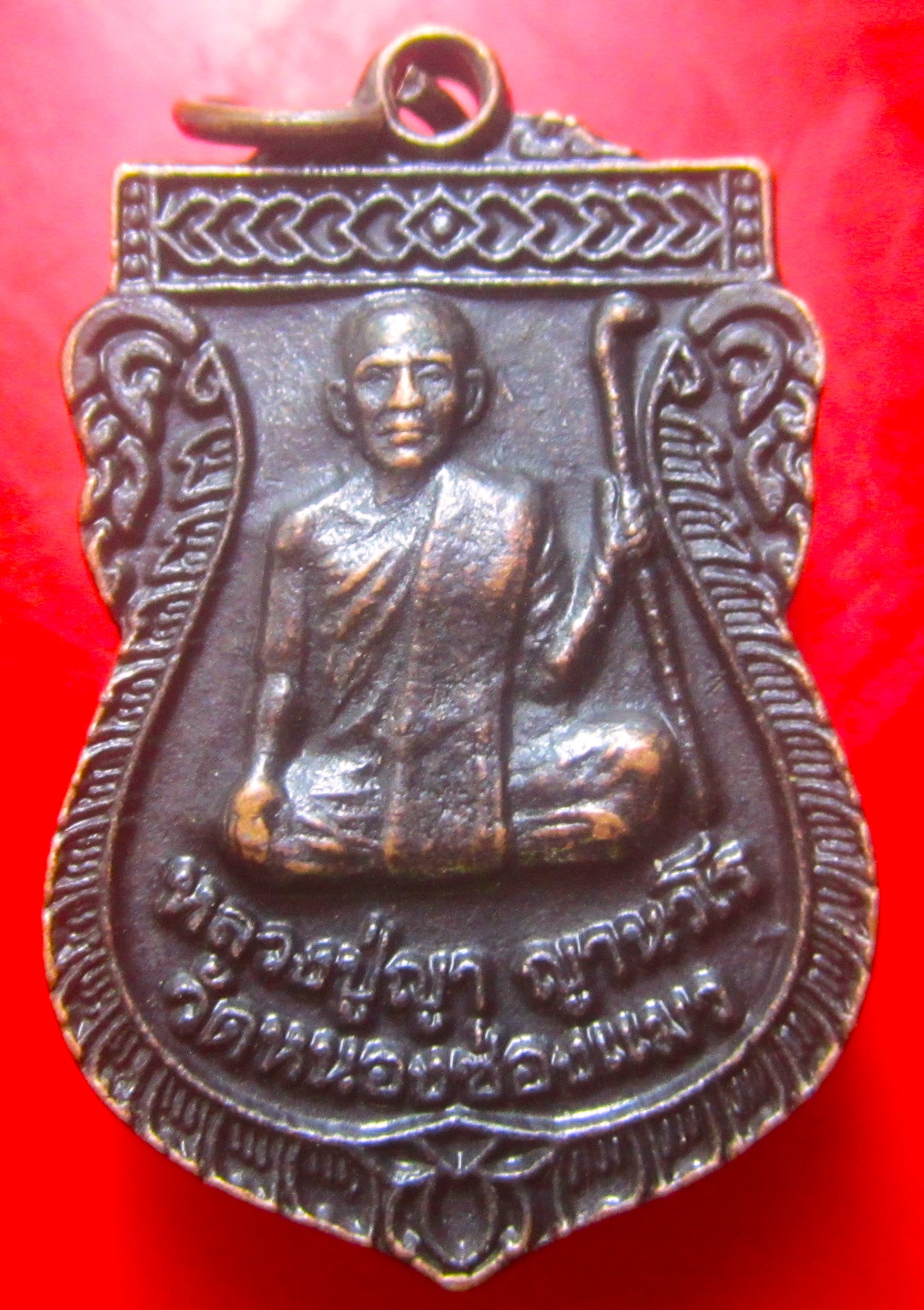 เหรียญหลวงปู่ญา ญานวโร วัดหนองซองแมว อ.เกษตรวิสัย จ.ร้อยเอ็ด
