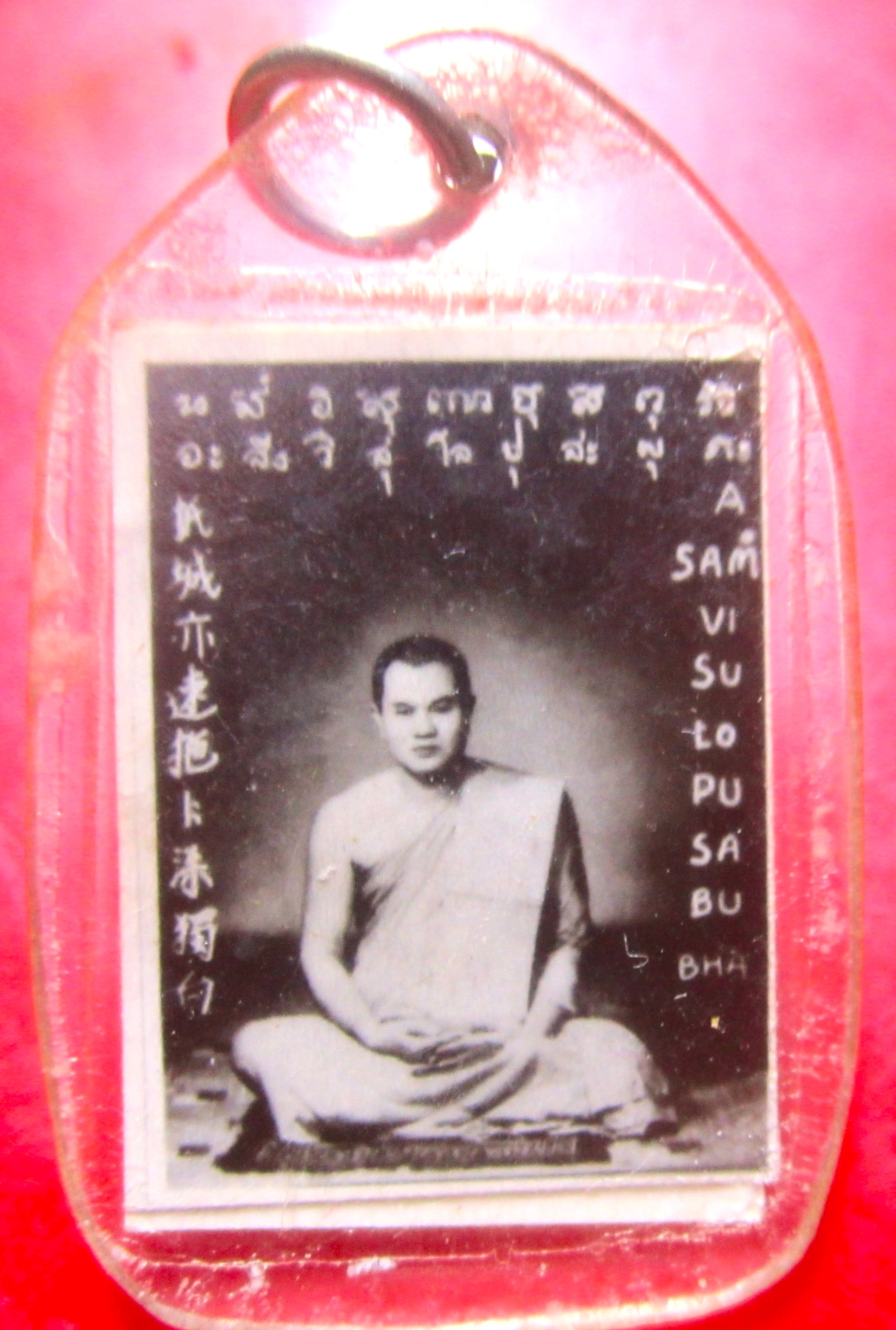 รูปภาพขาวดำเก่า หลวงพ่อ ครูบาเขมร ครูบาทางเหนือ ยันต์ อะสังวิสุโลปุสะพุกะ 2รูปประกบกัน