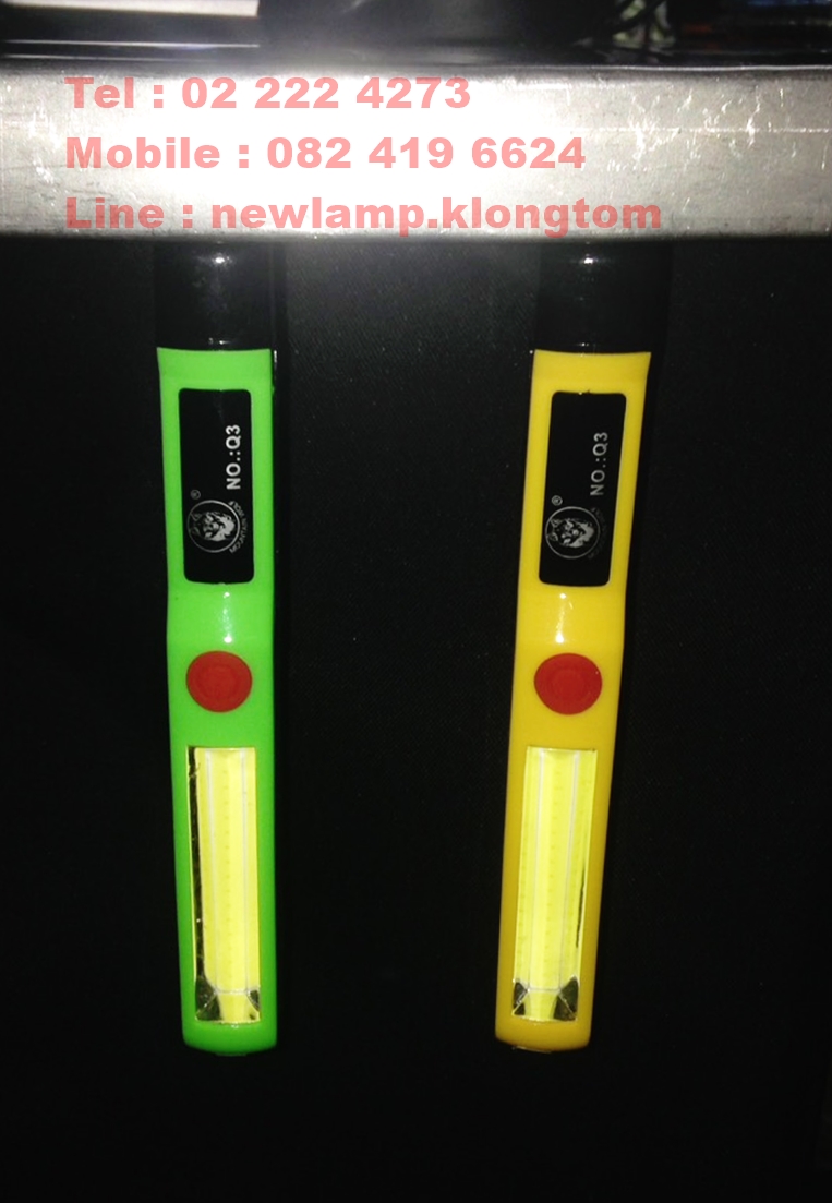 ไฟฉาย 2 สเตป ติดฐานแม่เหล็ก