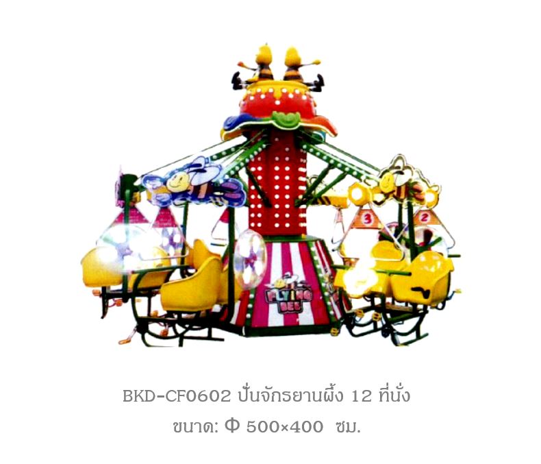 ม้าหมุนสวนสนุก ม้าโยก ทำจากไฟเบอร์กลาส เหล็ก เครื่องเล่นสนามกลางแจ้ง ในร่ม ในห้าง งานวัด ทำจากไฟเบอร์กลาส เหล็ก สอบถามราคาทางไลน์