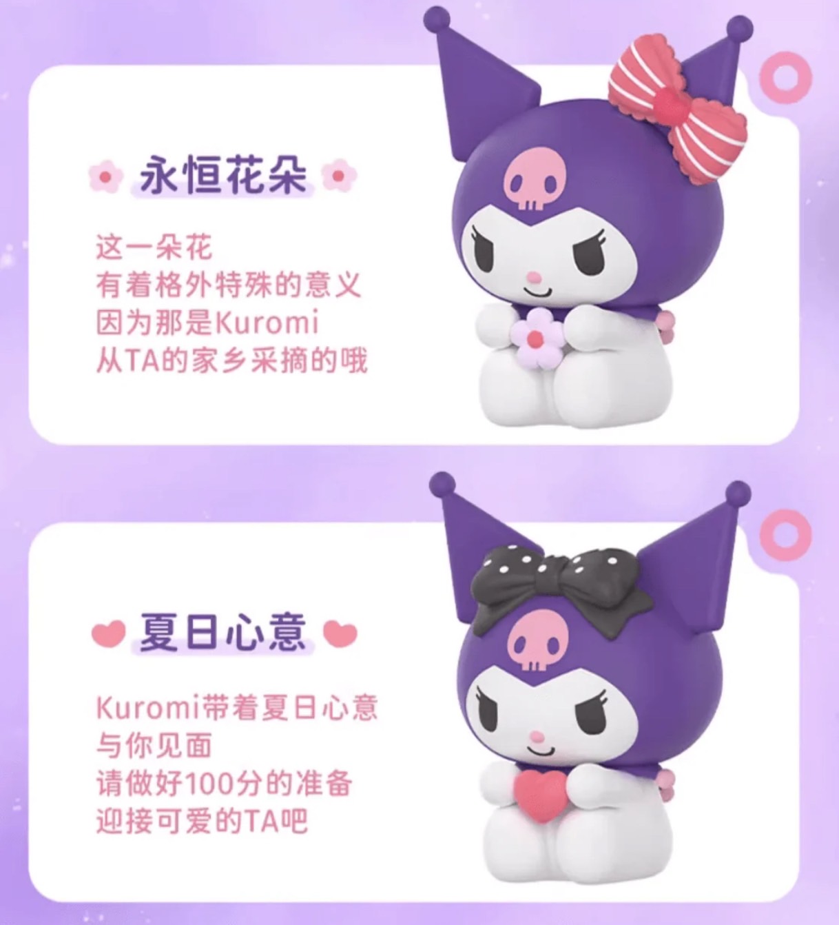 Moetch Figure Moetch Sanrio Kuromi Fan