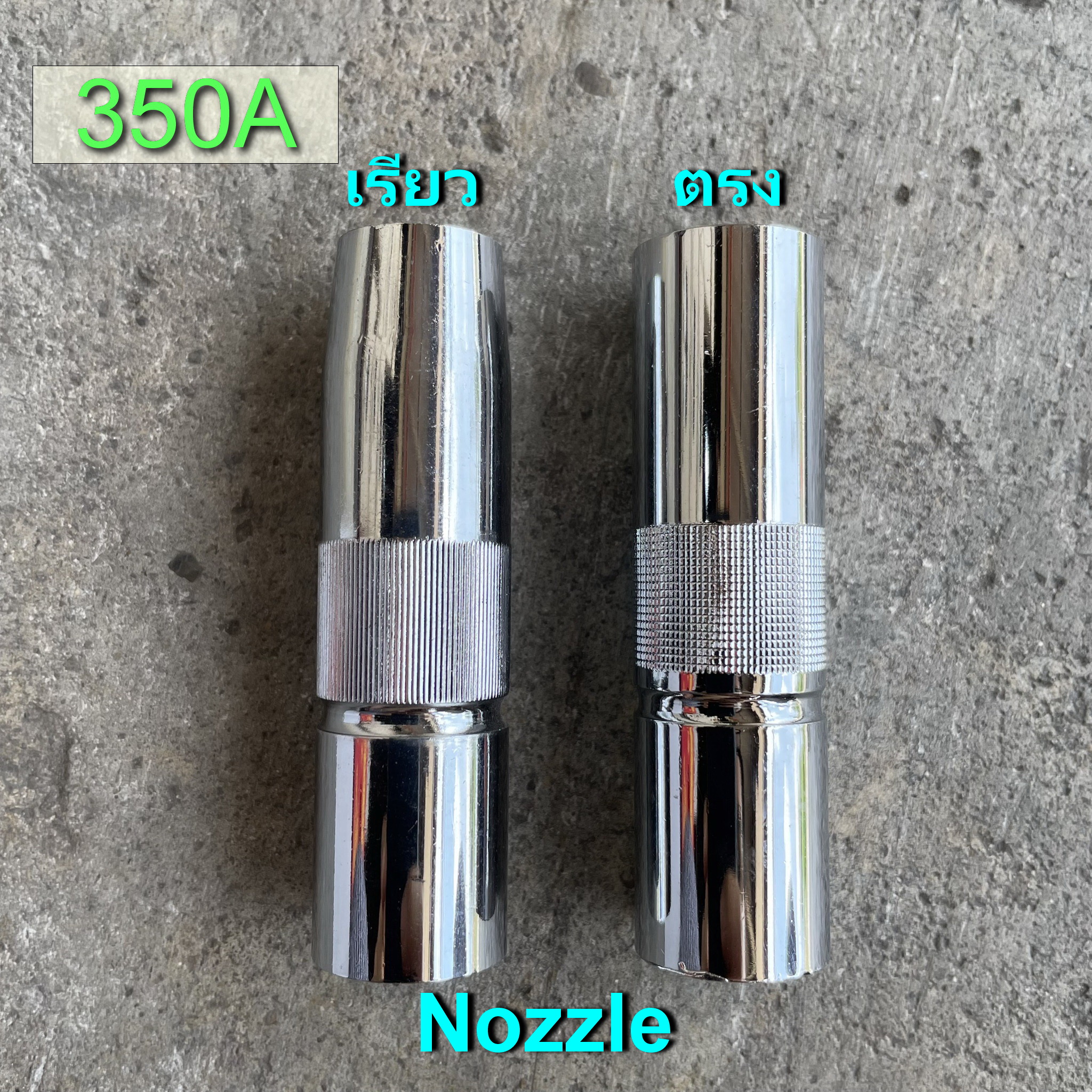 350A NOZZLE (นอซเซิล)