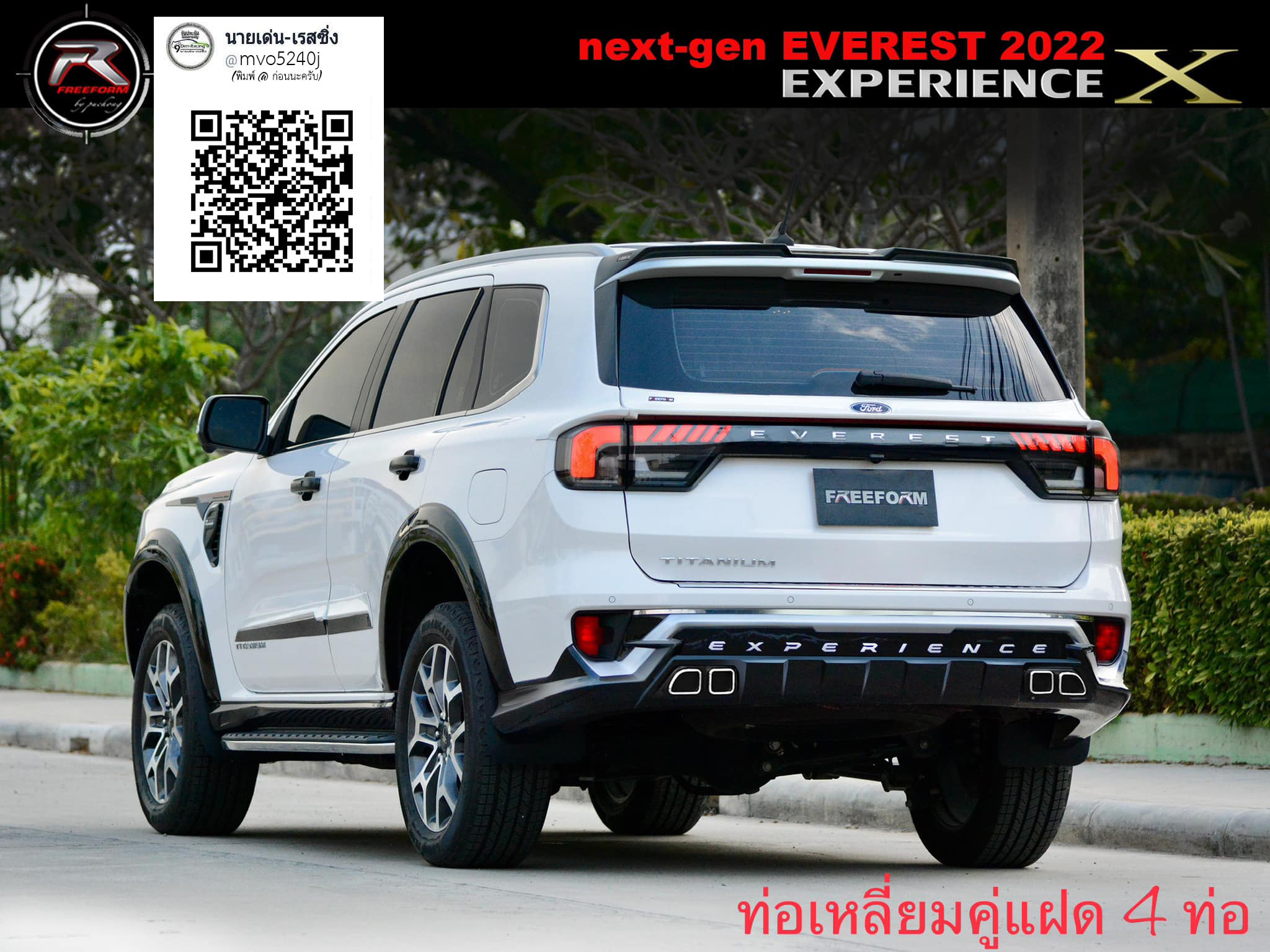 Experice X (version 2) VS Ford Everest'22 [แต่งรถให้เด็กมันดู เท่านี้ก็เหลือๆ]