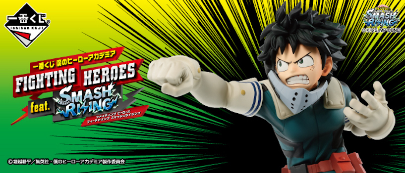Midoriya ของแท้ JP - Ichiban Kuji Banpresto [โมเดล My Hero Academia]