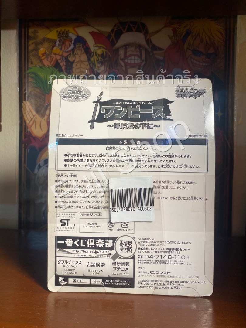 Marco Special Color ของแท้ JP แมวทอง - Ichiban Kuji Banpresto [โมเดลวันพีช]