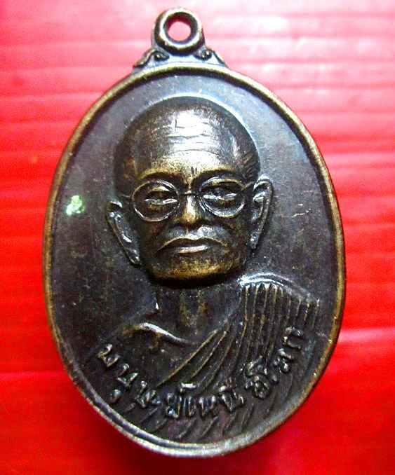 เหรียญรุ่น3 มนุษย์เหนือโลก หลวงพ่อเจริญ ปานจันทร์ วัดถ้ำกระบอก จ.สระบุรี มีทั้งหมด3 เหรียญคับผม