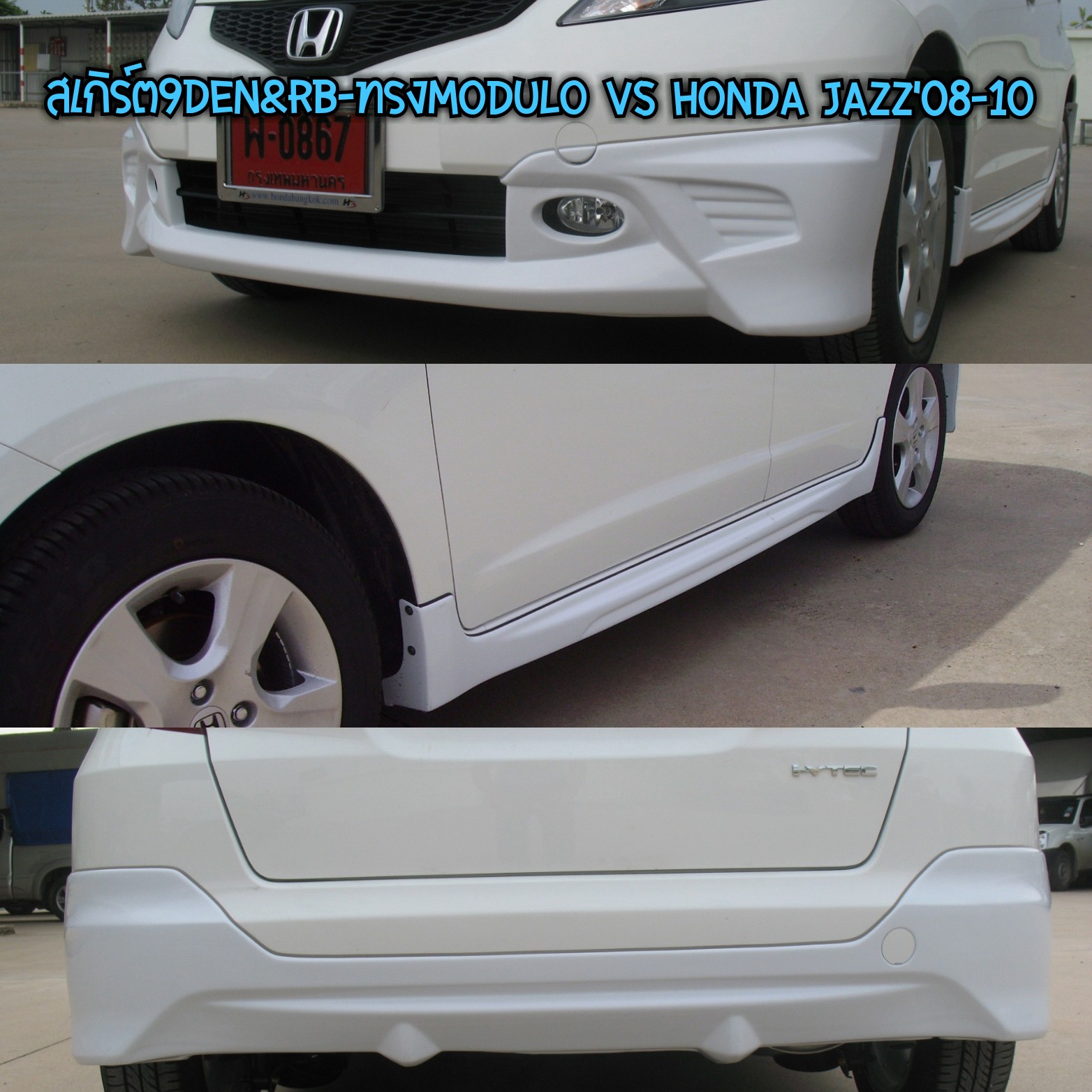 9DEN&RB-ทรงMODOLO VS HONDA JAZZ'08-10 [ถึงปีเก่าแต่ก็ยังเก๋าอยู่]