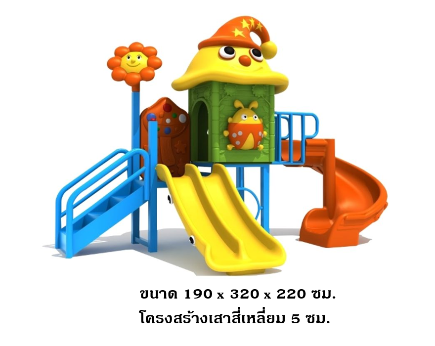 เครื่องเล่นสนามกลางแจ้ง ชุดหมวกพ่อมด 2 สไลด์ ,บ้านสองสไลด์,เครื่องเล่นเด็ก,สไลด์เดอร์ ,OutdoorPlayground ,IndoorPlayground,พร้อมส่ง
