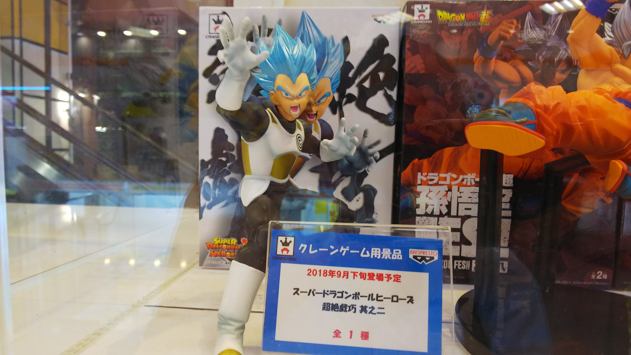Vegeta Super Saiyan Blue ของแท้ JP แมวทอง - Super Dragonball Heroes Banpresto [โมเดลดราก้อนบอล]
