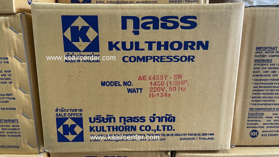 คอมเพรสเซอร์ ตู้เย็น/ตู้แช่ (KK) AE 4459Y-SR