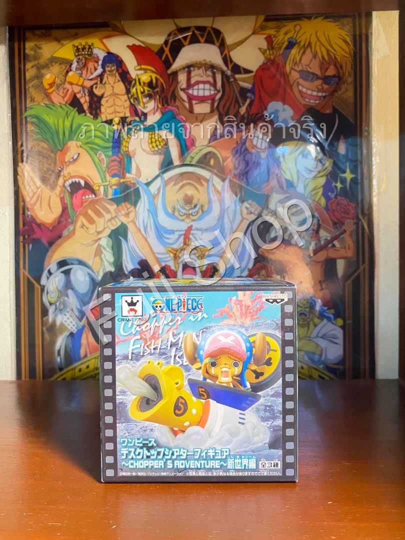Chopper in Fish-Man Island ของแท้ JP แมวทอง - Chopper's Adventure Banpresto [โมเดลวันพีช]