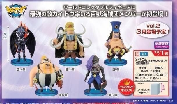 Kaido & All-Stars Set ของแท้ JP แมวทอง - WCF Banpresto [โมเดลวันพีช] (4 ตัว)