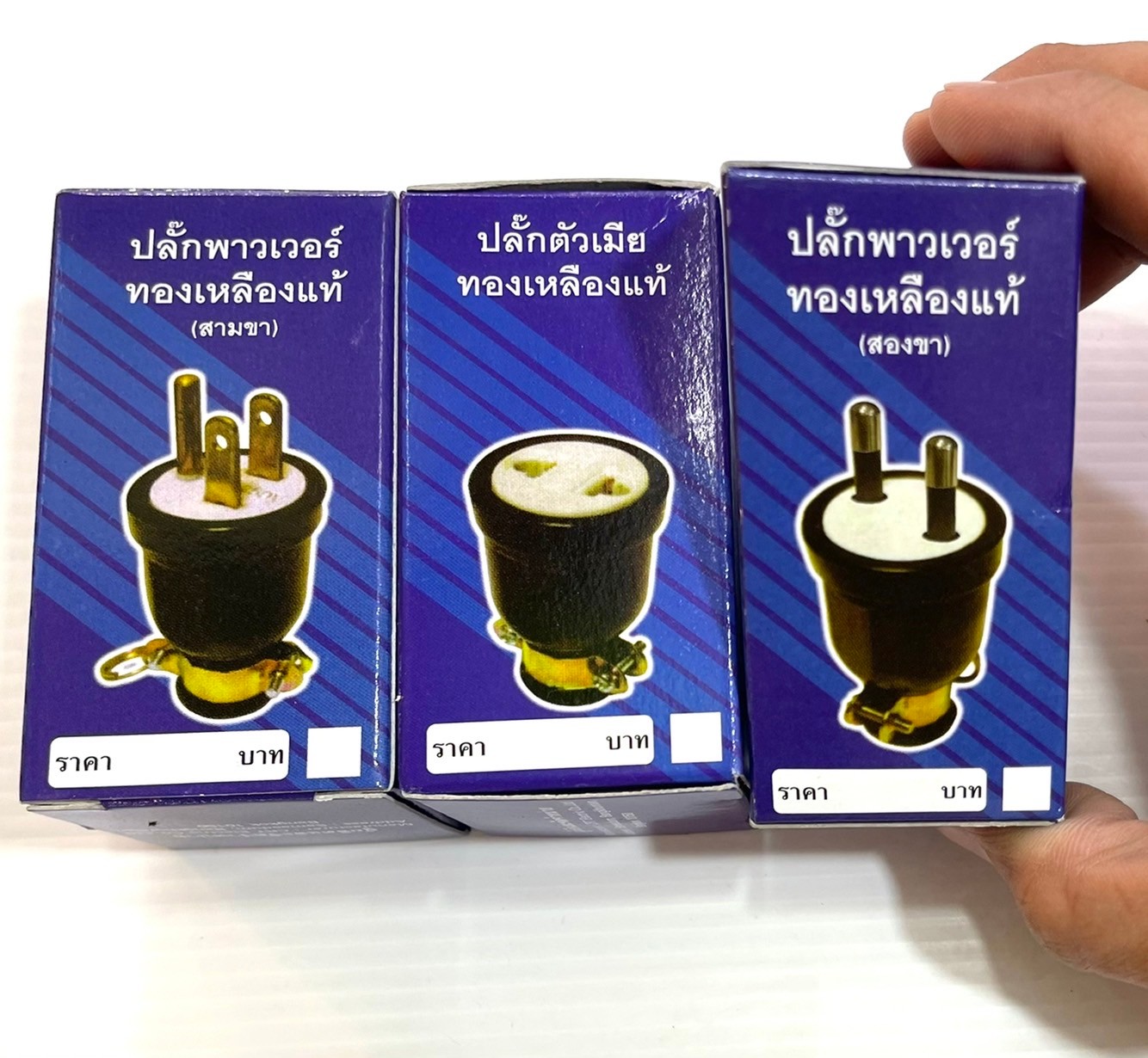 ปลั๊กเสียบยางมีห่วง ตัวผู้ 2 ขา ทองเหลืองแท้ แพ๊คกล่อง