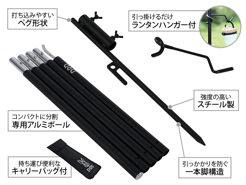 DoD Pole Pegmini and lantern hanger set LP1-605