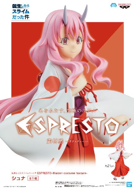 Shuna ของแท้ JP - Espresto Banpresto [โมเดล Slime]