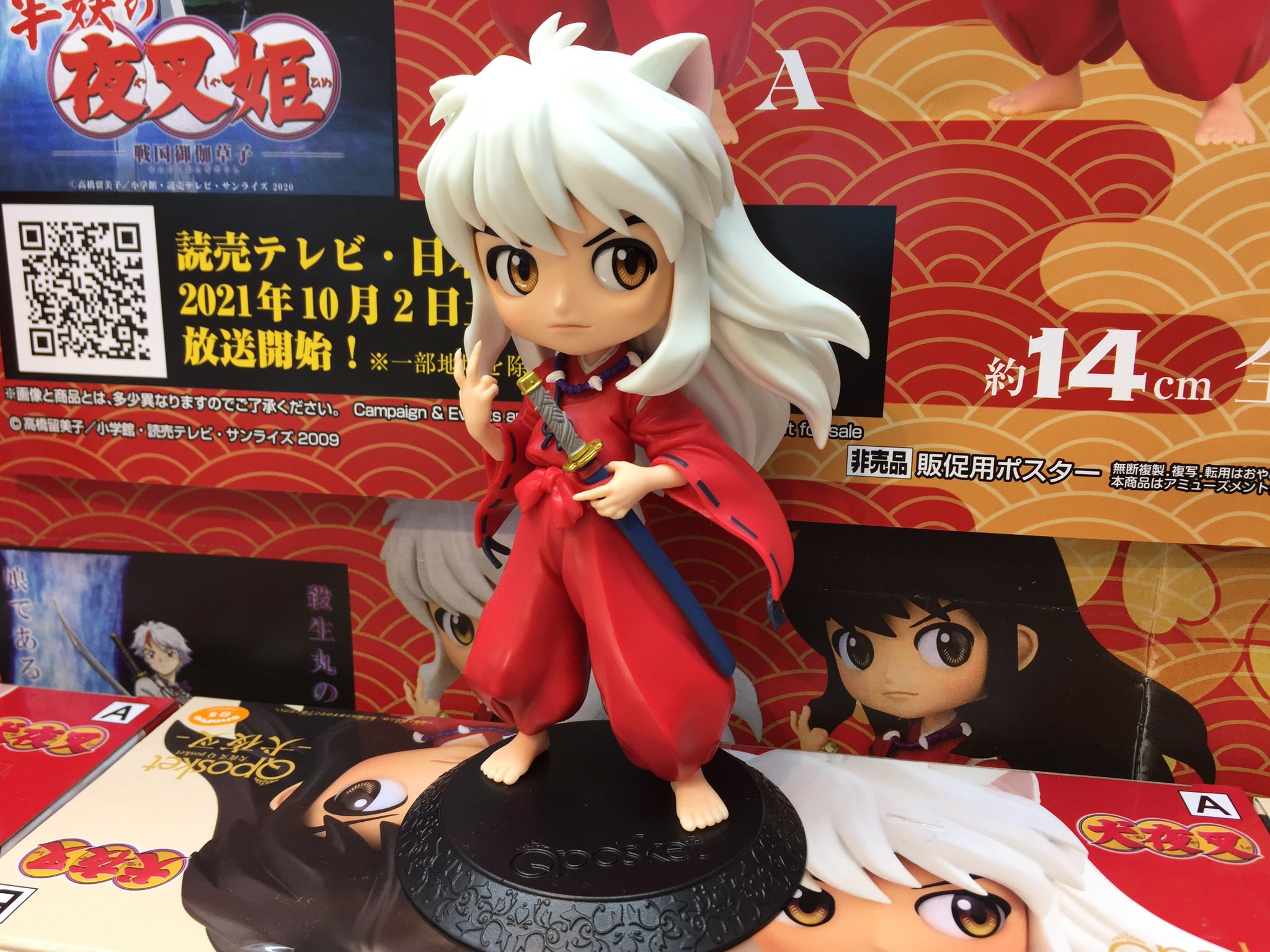 Inuyasha ของแท้ JP - Q Posket Banpresto [โมเดล Inuyasha]