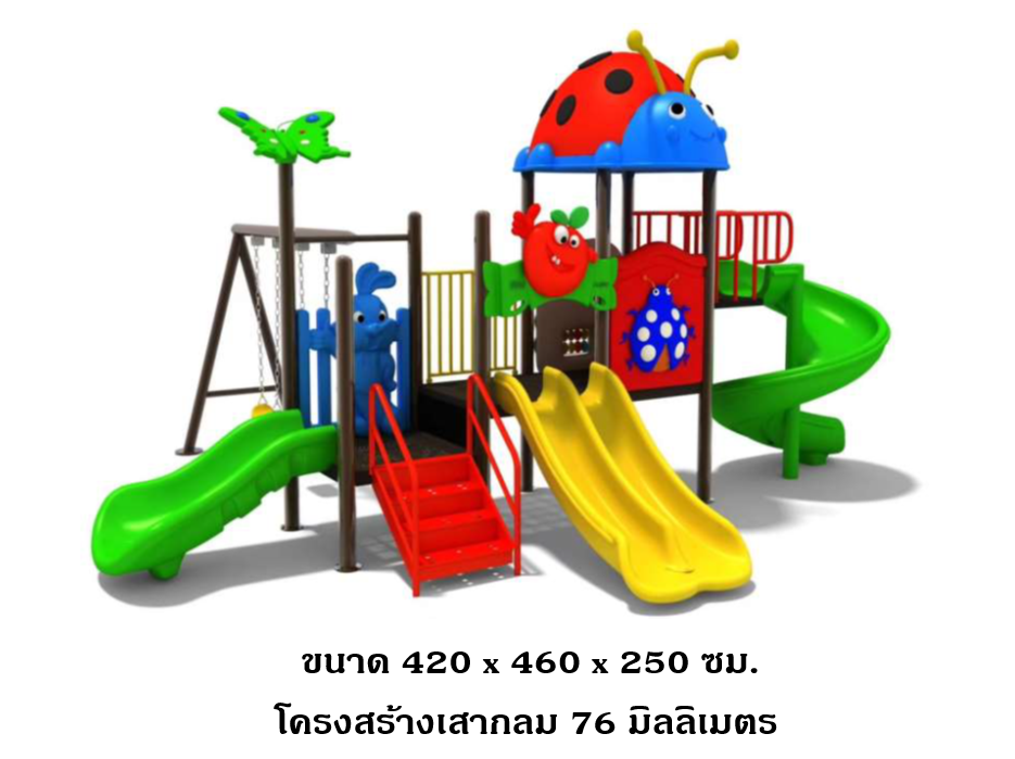 เครื่องเล่นสนาม กลางแจ้ง-ในร่ม ชุด เต่าทองน้อยสีแด ,กระดานลื่น สไลเดอร์ ของเล่น,ครุภัณฑ์สนามเด็กเล่น, สพฐ,โครงการโรงเรียนประชารัฐ,ศูนย์พัฒนาเด็กเล็กขนาด 420x460x250เซนติเมตร
