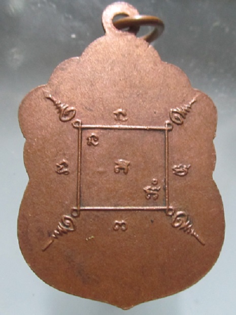 เหรียญหลวงพ่อหนู วัดวิจิตรรังสรรค์ จ.ชัยนาท