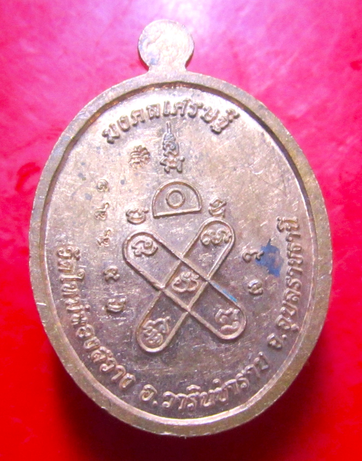 เหรียญมงคลเศรษฐี พระครูอุดมธรรมกิจ วัดใหม่ทองสวาง อ.วารินชำราบ จ.อุบลราชธานี ตอกโค๊ด และ หมายเลข188