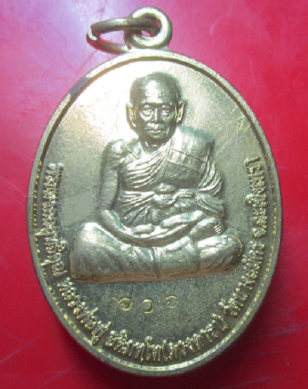 เหรียญครบรอบ10ปี เครือข่ายหนี้สินชาวนาแห่งประเทศไทย หลวงพ่อฟฟู วัดบางสมัคร จ.ฉะเชิงเทรา