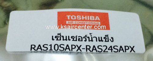 เซ็นเซอร์(เทียบเท่า) TOSHIBA