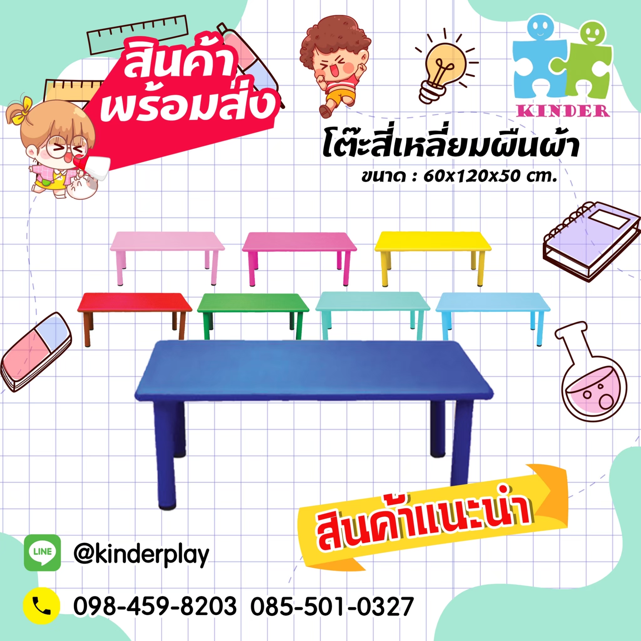 โต๊ะสี่เหลี่ยมผืนผ้า โต๊ะเรียนเด็กสี่เหลี่ยมผืนผ้า โต๊ะอาหารสำหรับเด็กเล็ก
