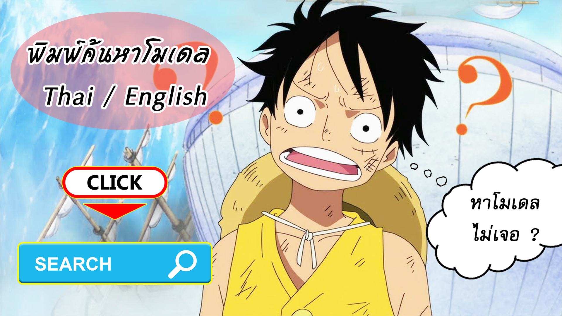 เข้าสู่หน้า - ค้นหา