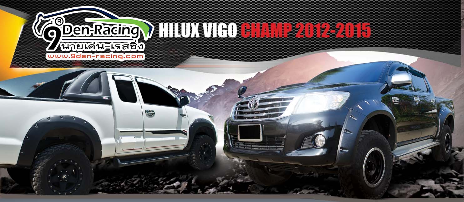 9Den&K-Style VS Totyota Hilux Vigo Champ'08-14 [ไปต่อได้..กับชุดแต่งพร้อมลุยทุกุท้องถนนเมืองไทย]