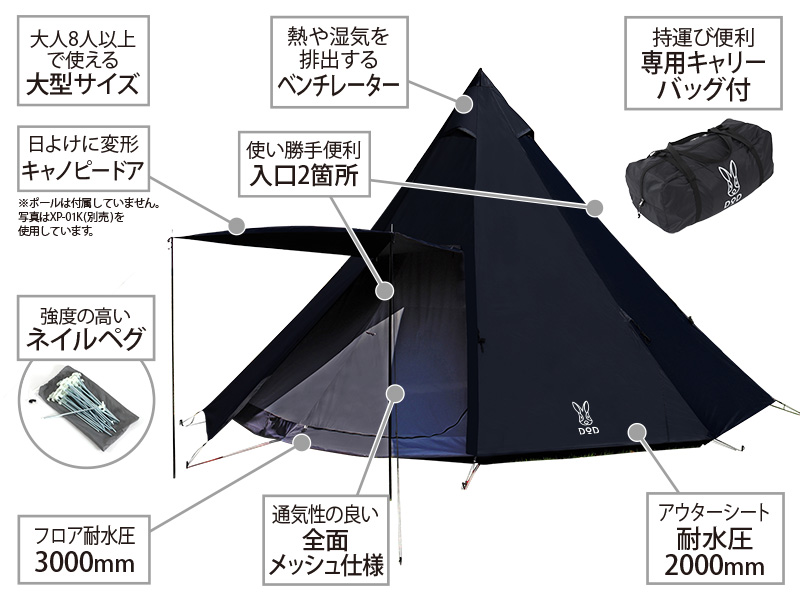 DoD Big one pole tent Black T8-200-BK
