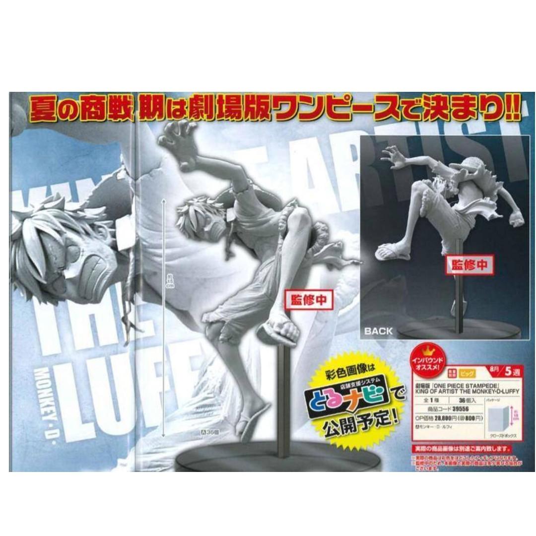 Luffy Stampede ของแท้ JP แมวทอง - King of Artist Banpresto [โมเดลวันพีช]